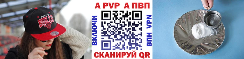 Alfa_PVP VHQ  где можно купить   Кологрив 