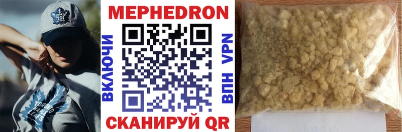 Мефедрон VHQ  закладки  Кологрив 