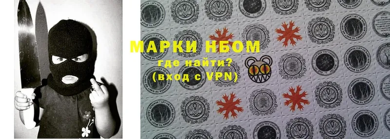 Марки N-bome 1500мкг  Кологрив 